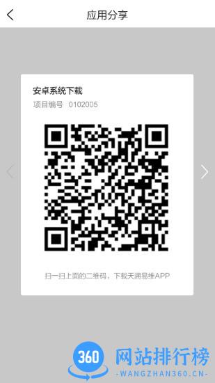 我要管家 v4.2.3 安卓版 2