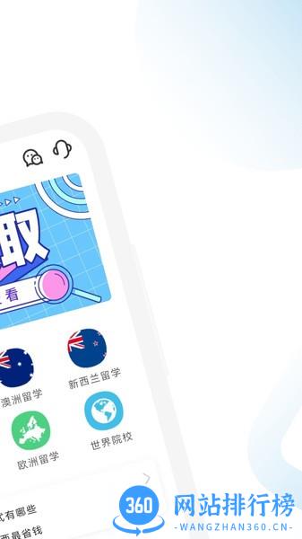 留学查询app官方版 v1.4.1 安卓版 1