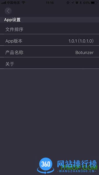 保途者记录仪app 保途者app下载