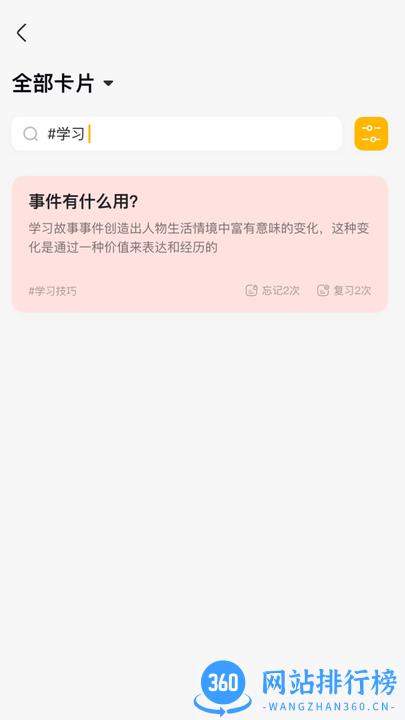 惊叹记忆卡手机版 v3.0.1 安卓版 1