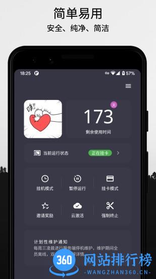 steamx云挂卡app v1.0.36 安卓免费版 0