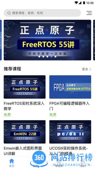 原子哥 v1.8.0 安卓版 0