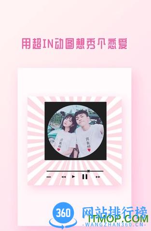玩图控手机版