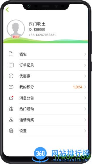 骑士换电共享电瓶app v3.1.0 安卓版 2