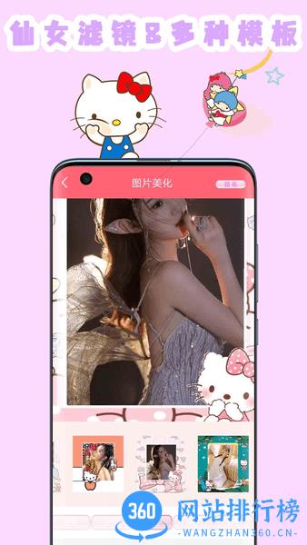 喵喵贴纸相机app v2.3 安卓版 2