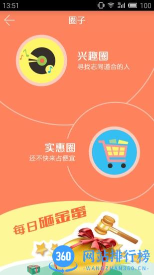 家在苏州 v1.8.0 安卓版 3
