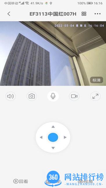 易视家摄像头app v2.4.4 安卓版 0