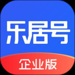 乐居号企业版手机版