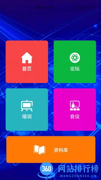 WeRailapp