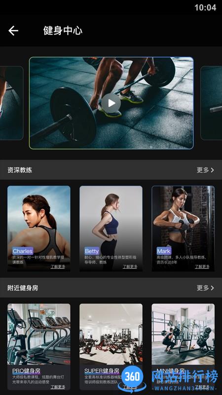 讯元智者健身镜平台 v3.1.2.2207151548 安卓版 1