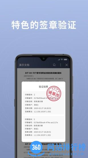 超阅OFD阅读器最新版 v3.2.66 安卓版 0