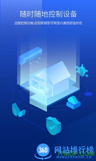 苏州宏云智能 v1.3.5 安卓版 1