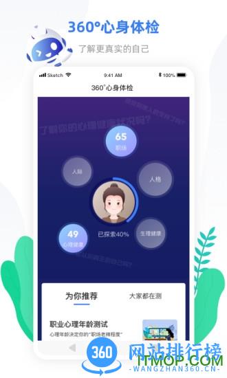 小信心理 v1.6.8 安卓版 1