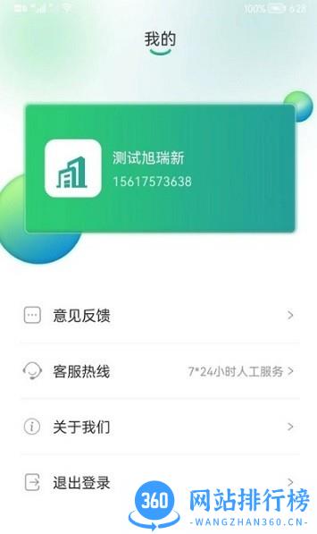 魔方物流货主app