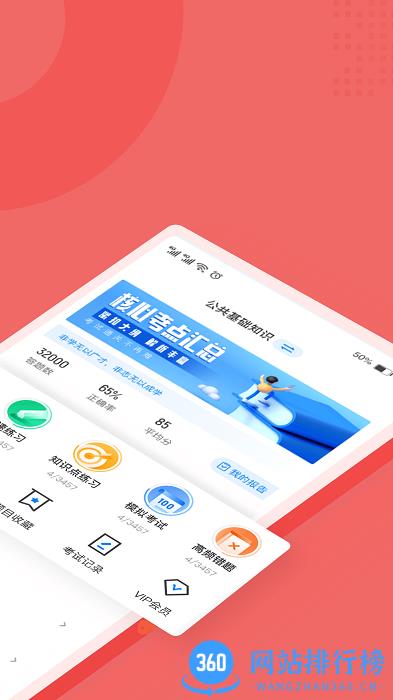 税务执法资格考试聚题库 v1.3.5 安卓版 3