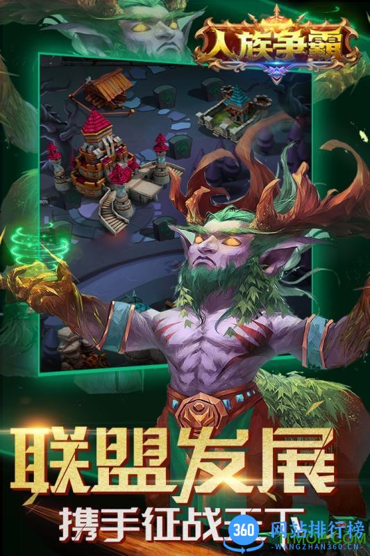 九游人族争霸手游 v1.0 安卓版 0