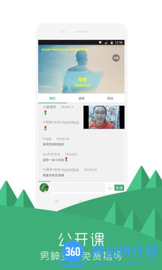 对啊直播课堂app v5.8.0 安卓版 0