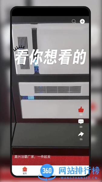 吊顶浴霸平台 v1.4.9 安卓版 0