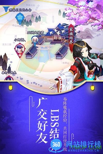 阴阳师拇指玩版 v1.0.53 安卓版 3