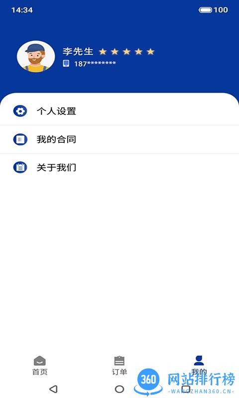 鼎电运维app