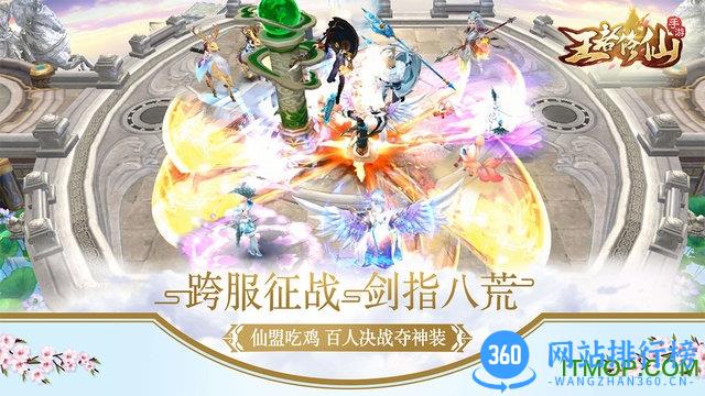 王者修仙爱奇艺版 v0.4.19 安卓版 1