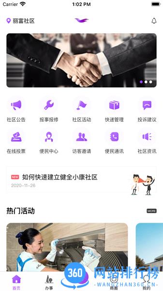 耘社区生活服务平台 v1.2.0 安卓版 2