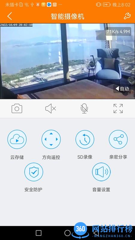 哈乐控摄像机 v1.1.0 安卓版 1