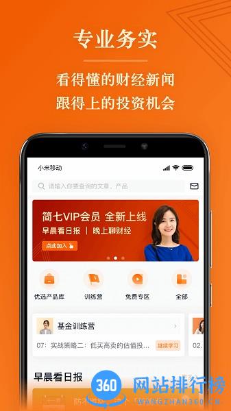 简七读财app v1.21.7 安卓版 0