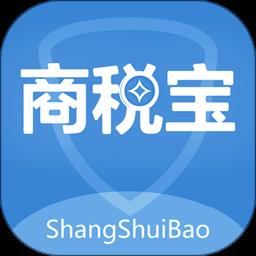 商税宝手机客户端
