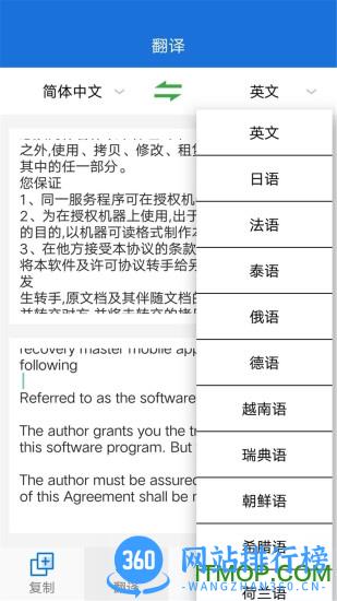 手机拍照翻译大师app