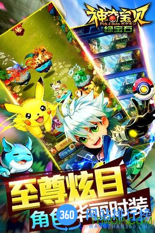 神奇宝贝叶绿中文破解版 v1.1.5 安卓手机版 2