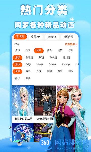汪汪队动画片大全app v24.0 安卓版 0