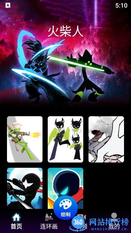 风车动漫板最新版 v1.2 安卓版 0