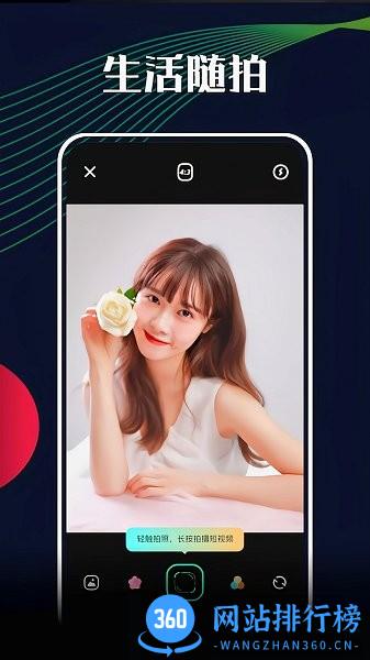 悦拍相机app 悦拍相机下载