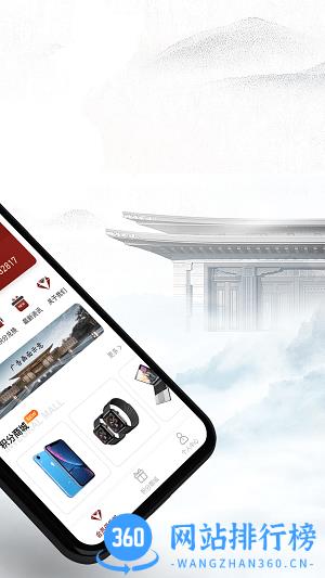 建发钻石会app