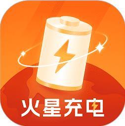 火星充电app