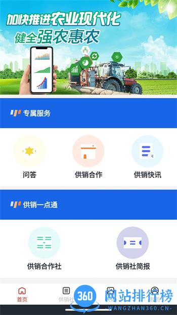 广鑫源 v1.0官方安卓版 2