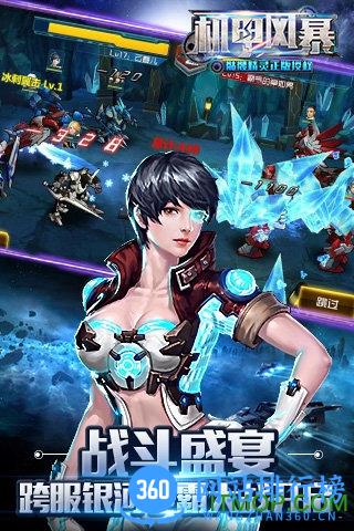 机甲风暴内购破解版 v1.0.75 安卓修改版 3