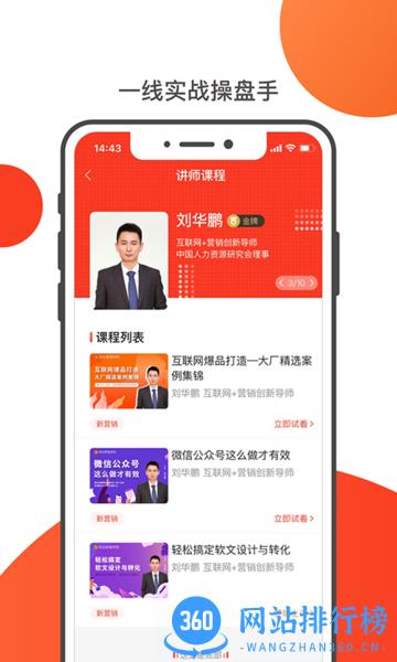 友福研习社APP