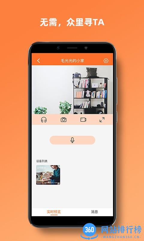 VeeCam摄像机 v3.0.6 安卓版 2