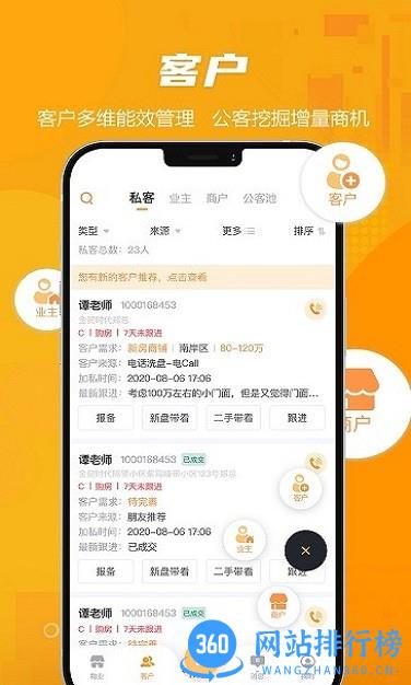 商享荟(商铺管理) v1.1.9 安卓版 1