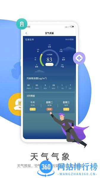 燕赵市民云 v1.1.0安卓版 3