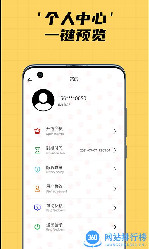 喵星人记账本 1.6 安卓版 2