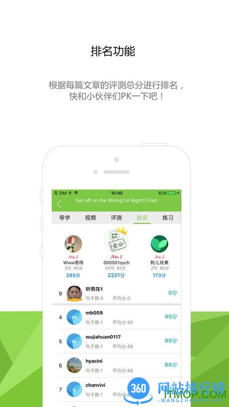 voa美语怎么说 v3.8.4 安卓版 3