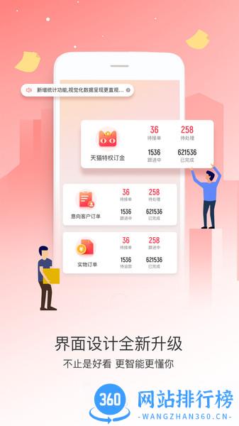 东鹏助销宝 v2.9.72 安卓版 0