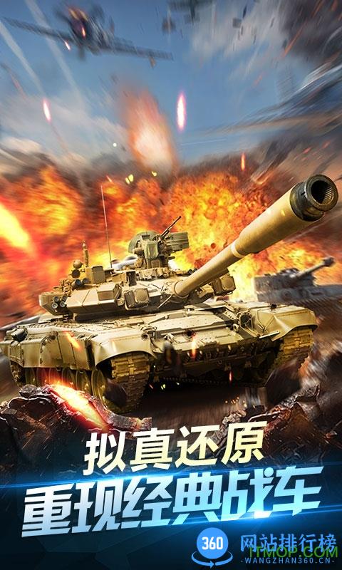 百度游戏坦克荣耀之传奇王者 v1.00 安卓版 2