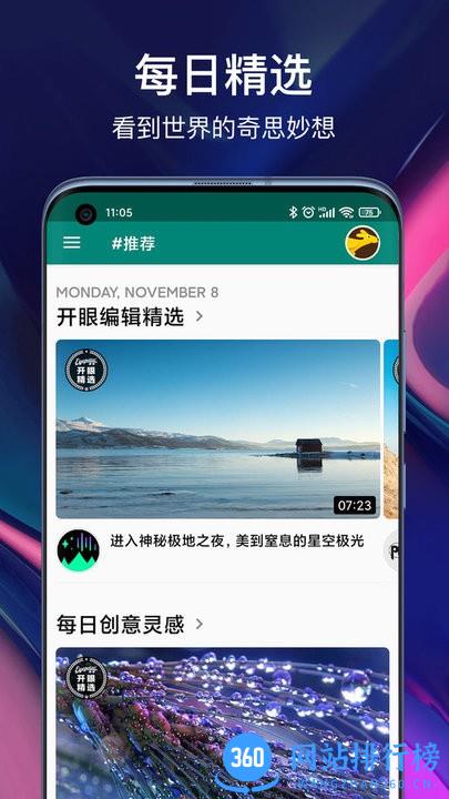 闪电世界官方版 v2.1.0 安卓版 0