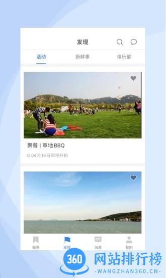 DAO VALLEY(步步高稻谷产业园) v9.5.0 安卓版 1