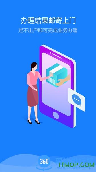 新疆公安一码通app v1.5.7 安卓最新版 2