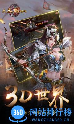 大三国时代4破解版